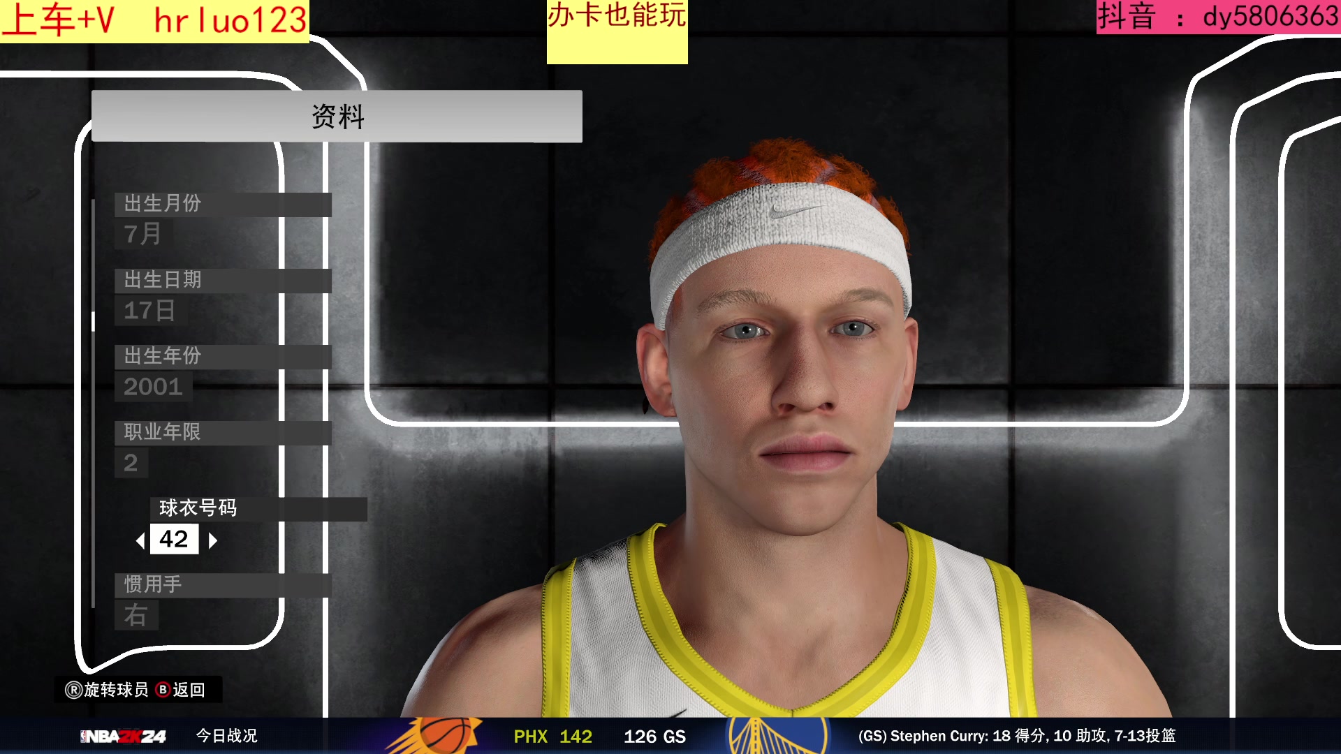 【2023-09-13 21点场】91斧王娱乐NBA解说：2K24终极水友联盟招募中