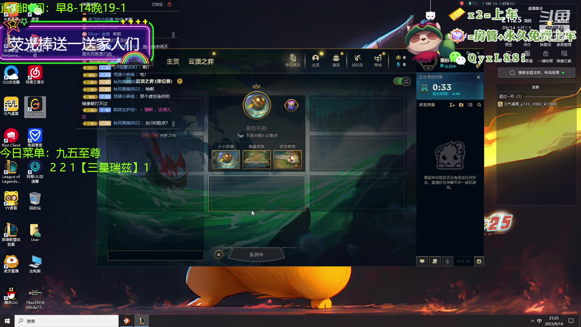 【2023-09-14 20点场】晴天QyxL：晴天：懒人的九五至尊