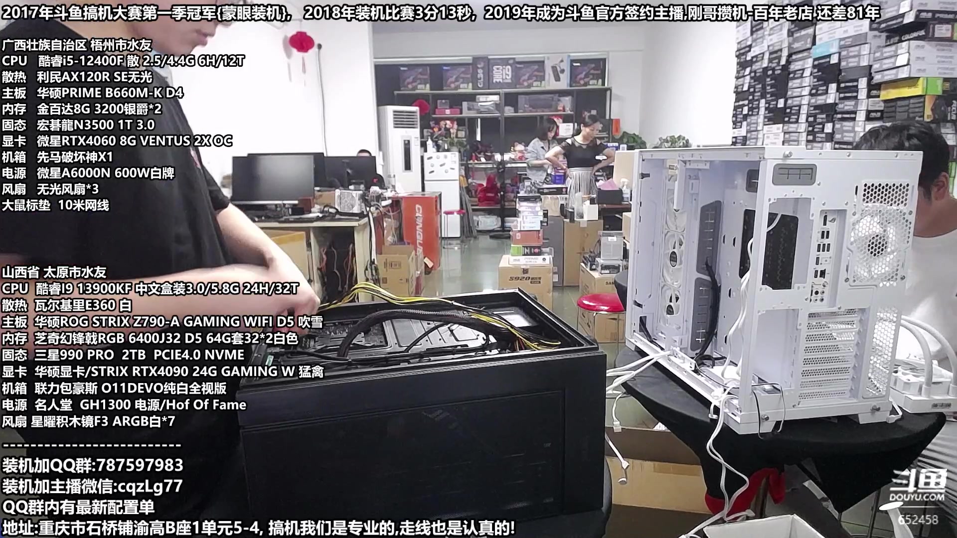 【2023-09-14 14点场】重庆刚哥金牌装机店：刚哥攒机 配电脑 中秋活动开始了
