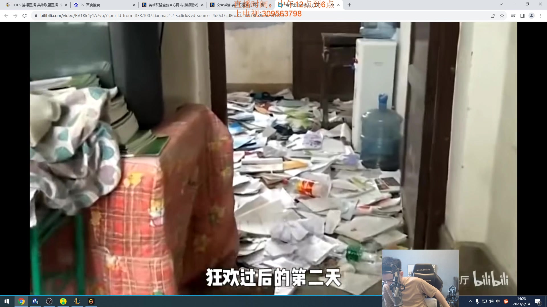 【2023-09-14 13点场】LOL丶摇摆：鱼人捏蚂蚁!