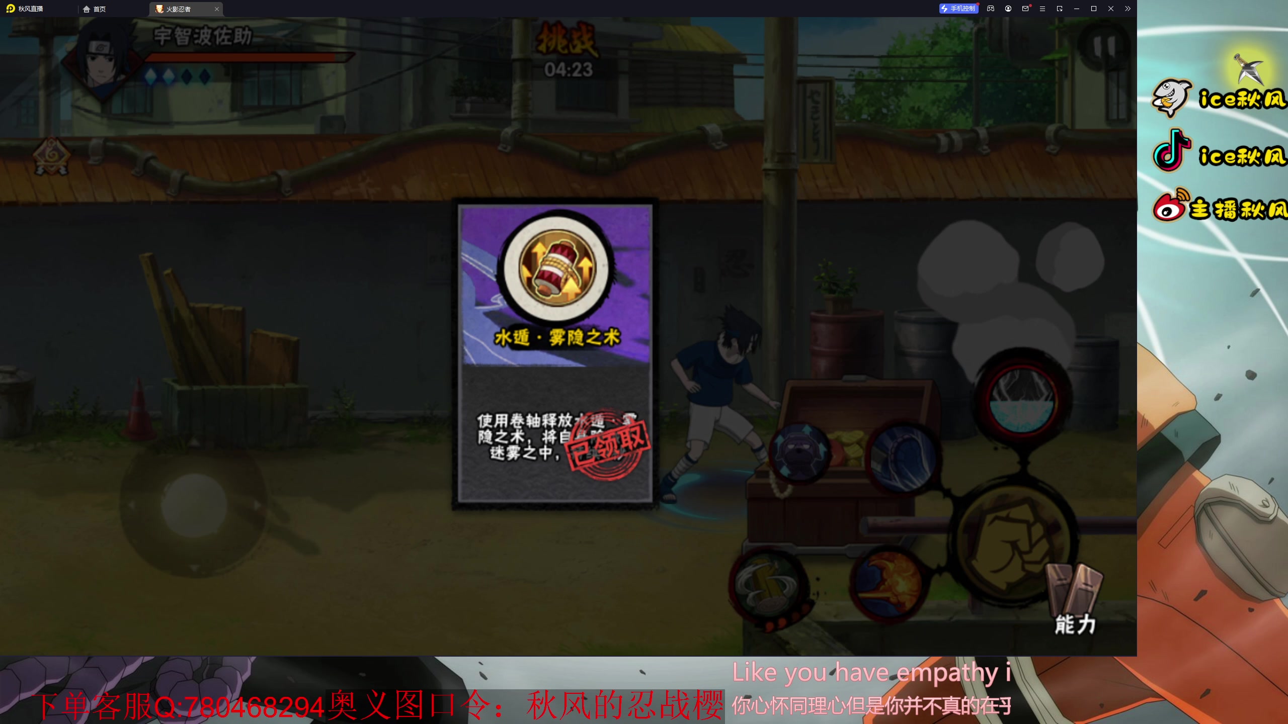 【2023-09-13 23点场】ice秋风：S忍战樱大加强？！新版幻神！