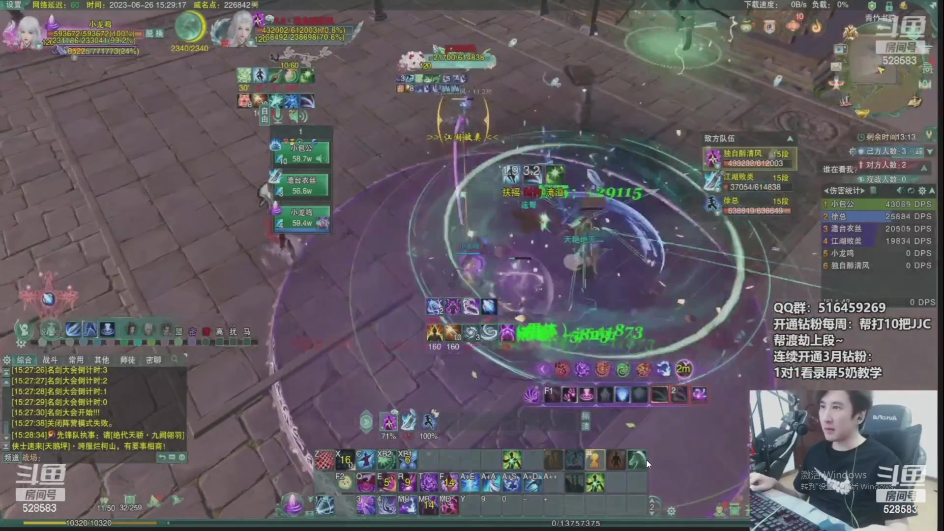 【2023-09-14 10点场】忆旧年丶：快乐5奶散排，帮渡劫