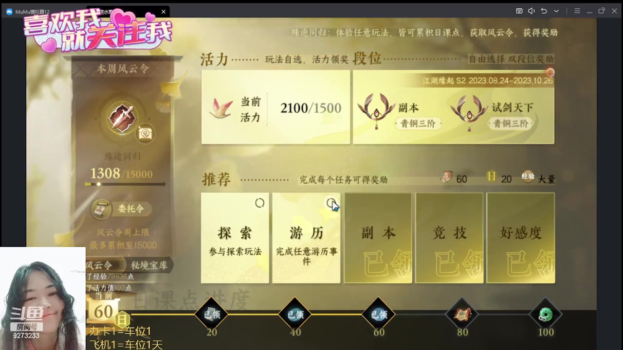【2023-9-13 20点场】王偶丶:✨✨探索☀️副本❤❤