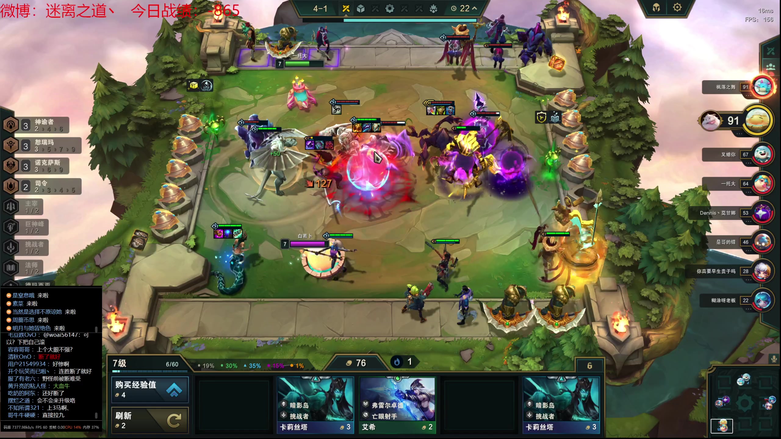 【2023-09-13 22点场】迷离之道丶：迷离劫：我来了