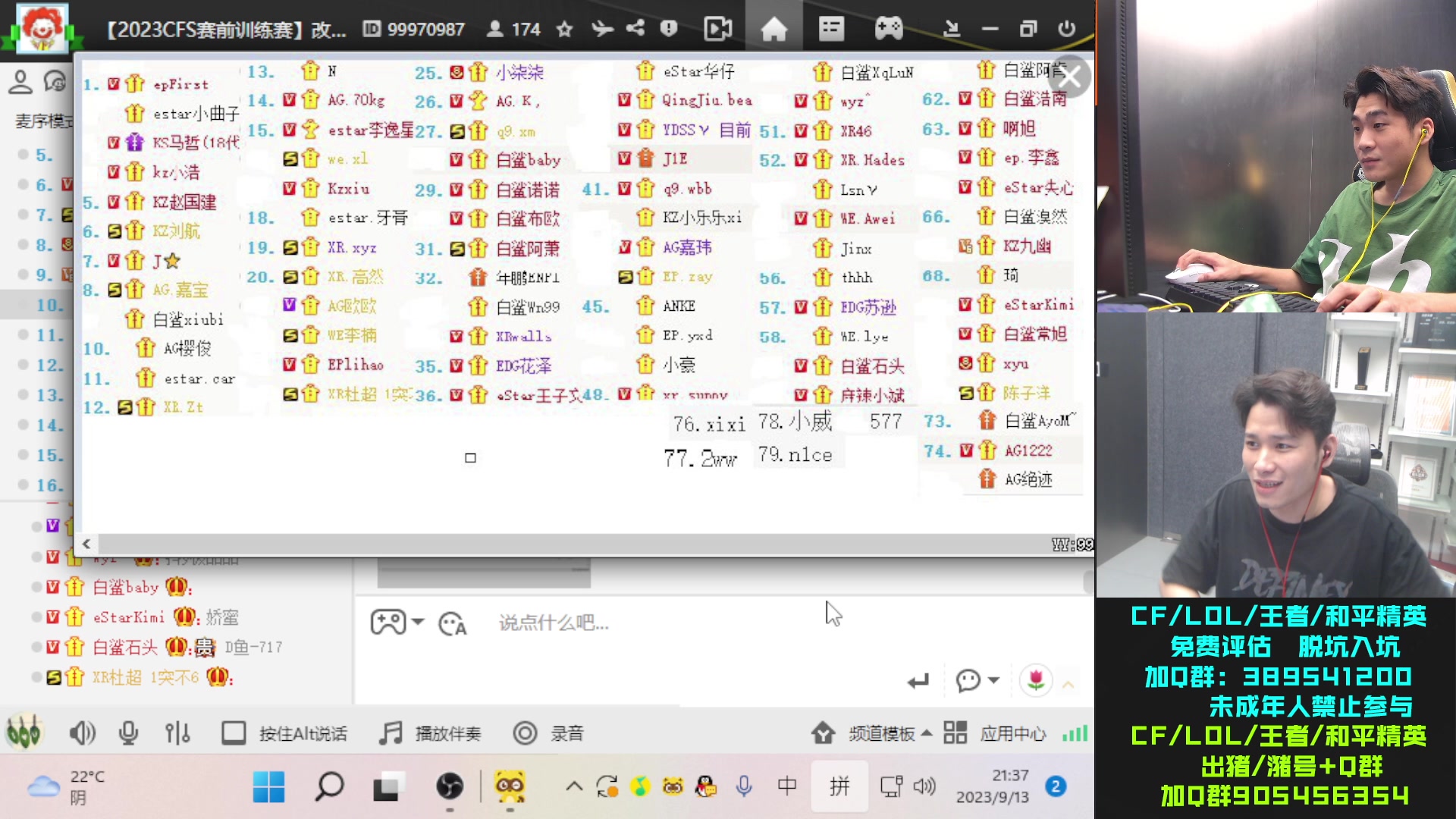 【2023-09-13 20点场】白鲨石头丶：练会枪，晚上看下自己的实力！