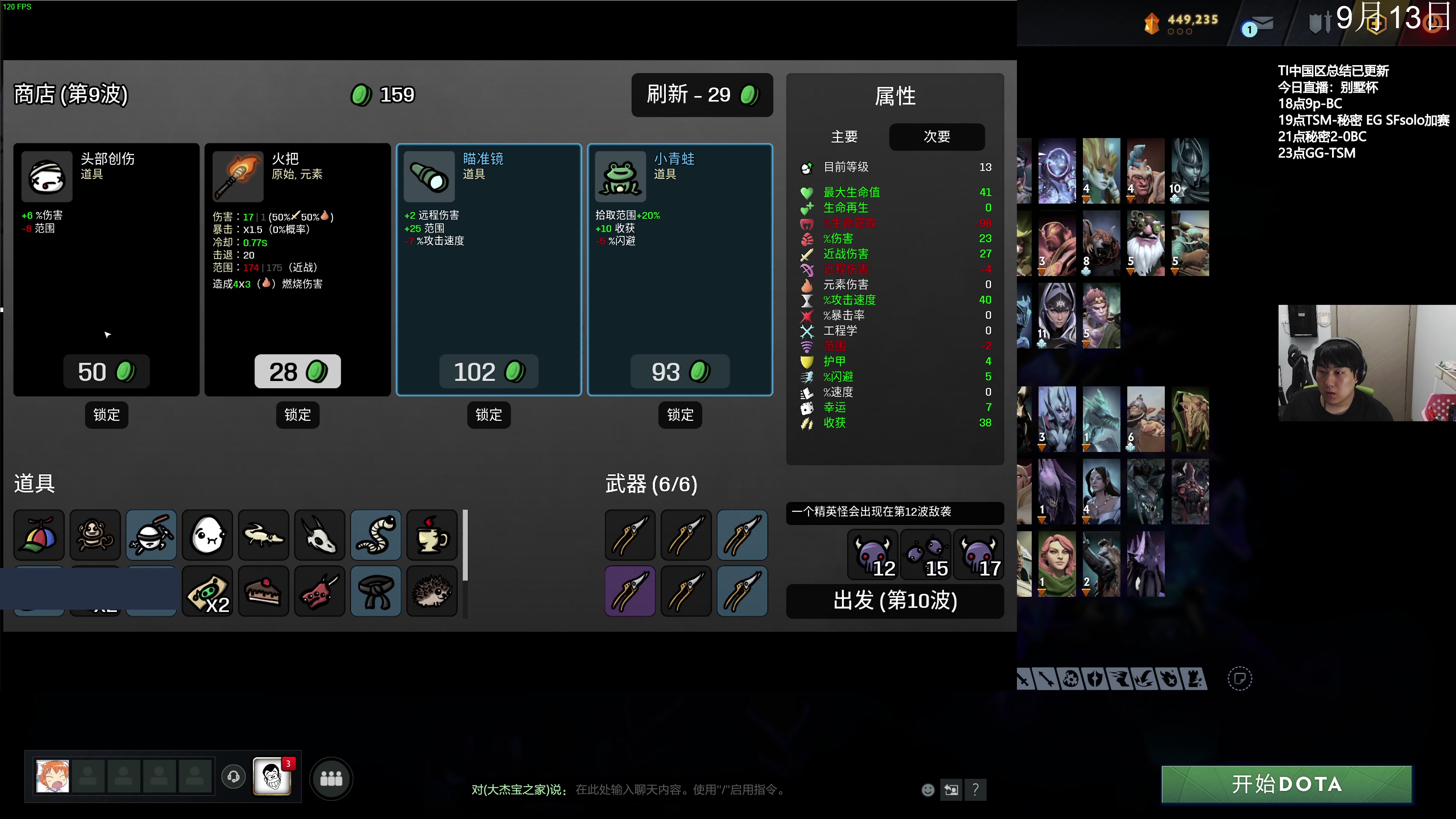 【2023-09-14 00点场】杰出哥：别墅杯 GG大战TSM