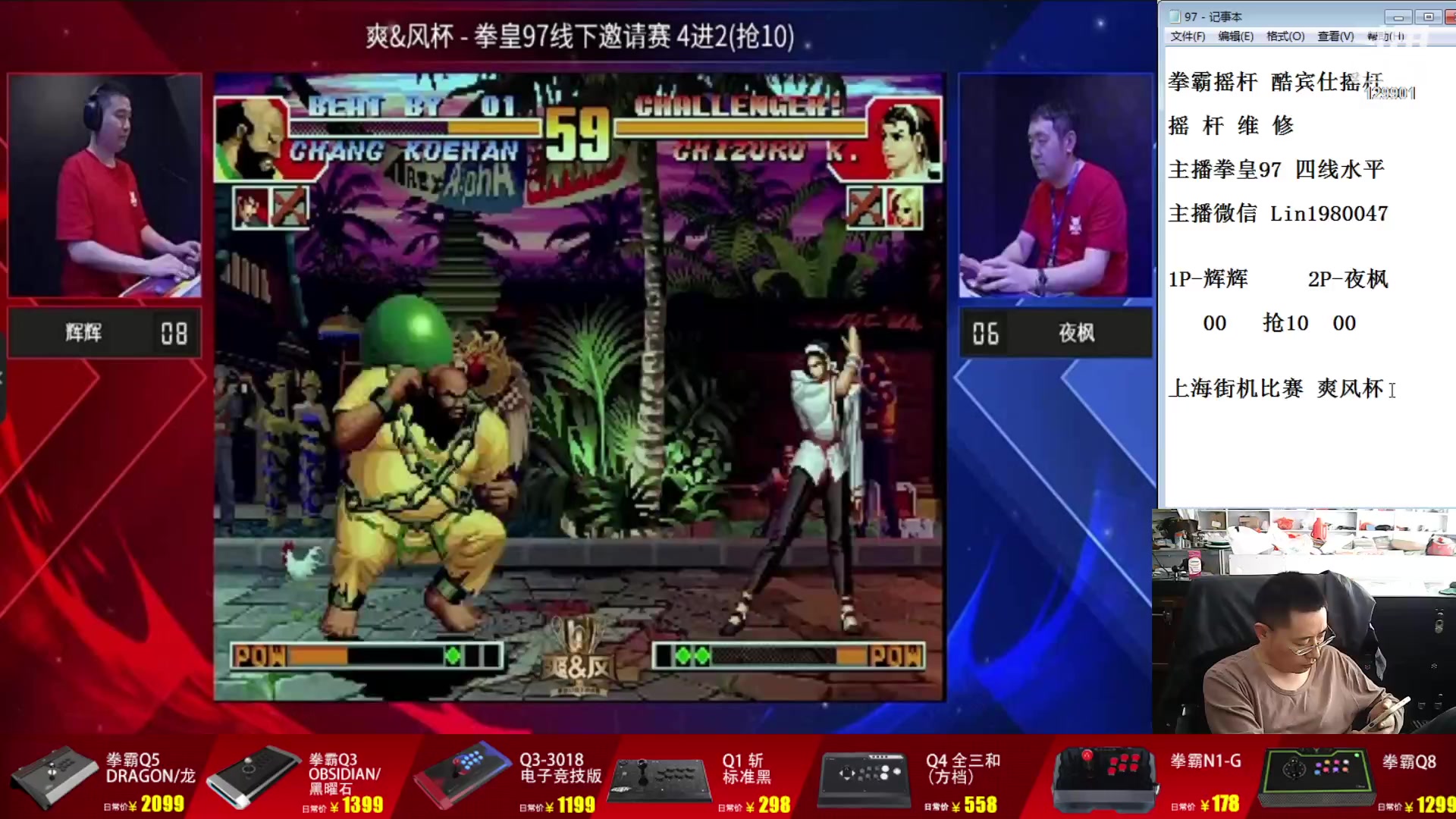 【2023-09-14 11点场】东台林铭：上海街机比赛 爽风杯
