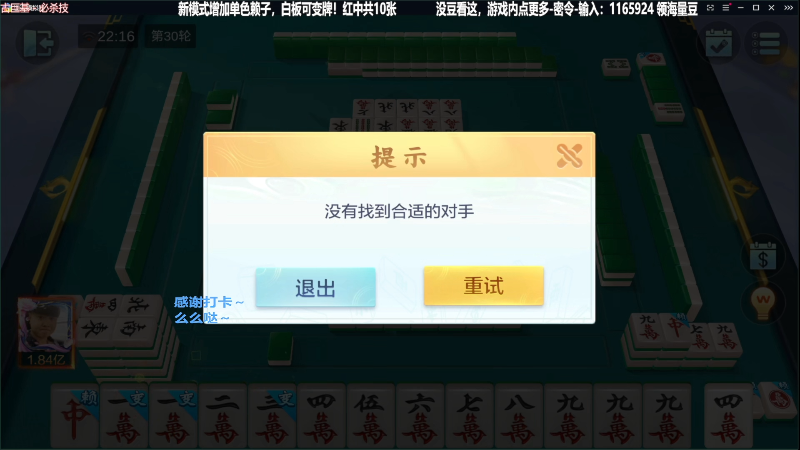 【欢乐麻将】靓旭的精彩时刻 20230914 15点场