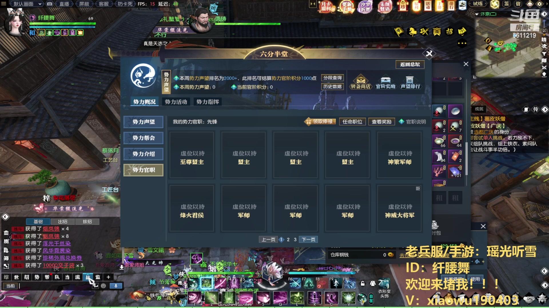 【2023-09-14 13点场】纤腰细舞：暖声萌妹 江湖重启，好玩不花钱