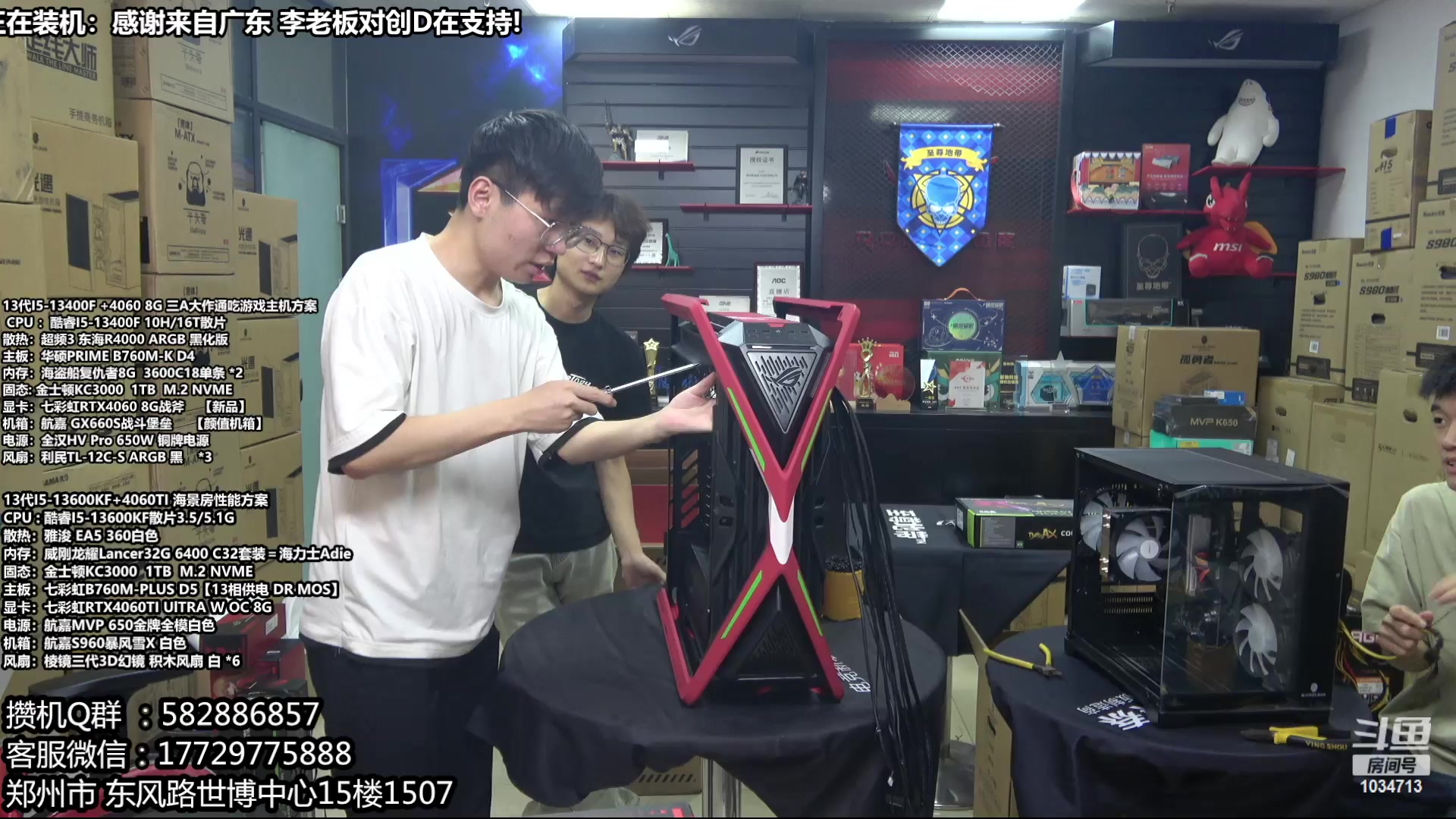 【2023-09-14 14点场】创D电脑联盟：郑州创D：开学季电脑活动开启