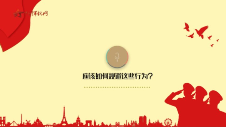 【军视问答】军营网络安全宣传周：筑牢网络安全保密“防火墙”
