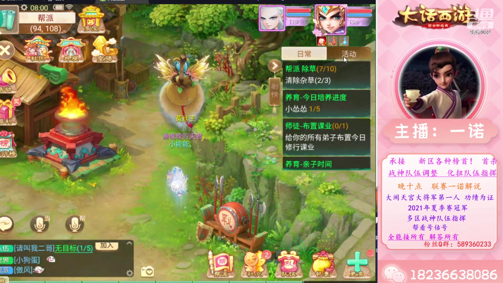 【2023-09-14 07点场】大话西游一诺：大话周年庆 9547032