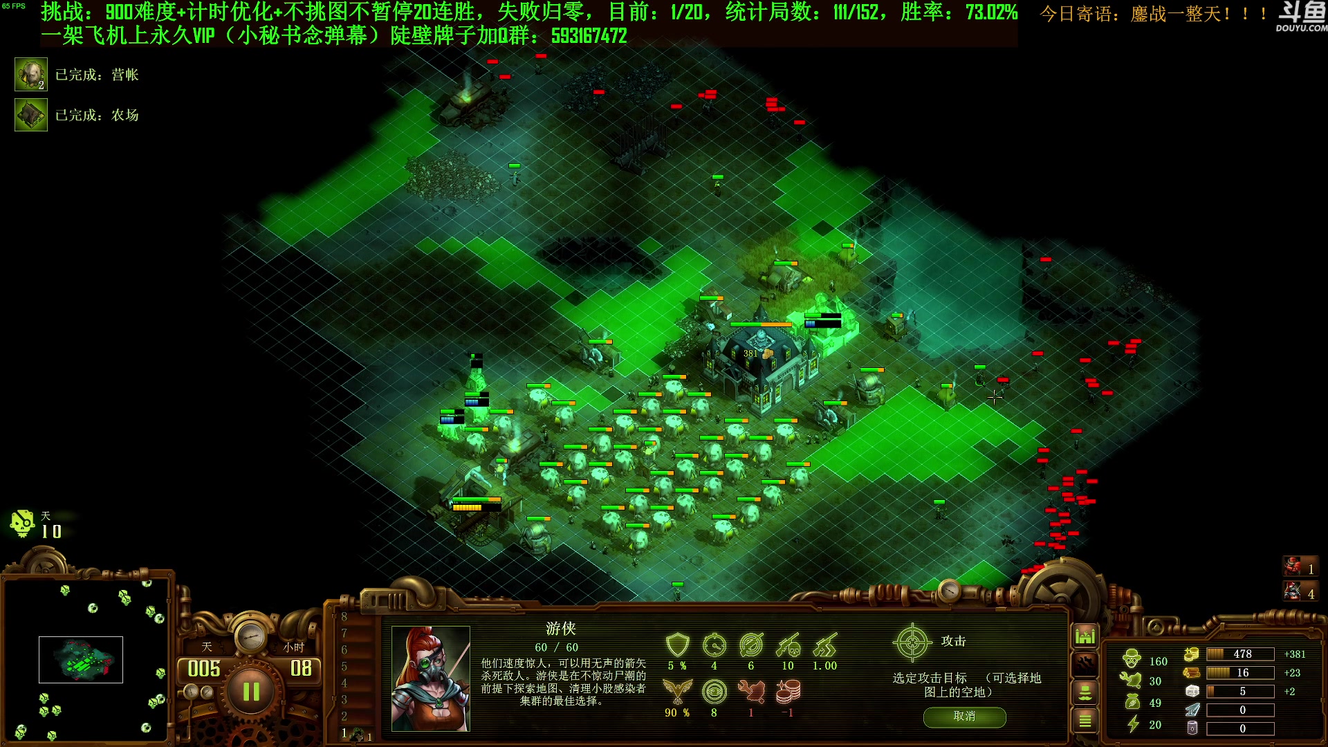 【2023-09-14 11点场】普通人陡壁：挑战：亿万僵尸20连胜day82