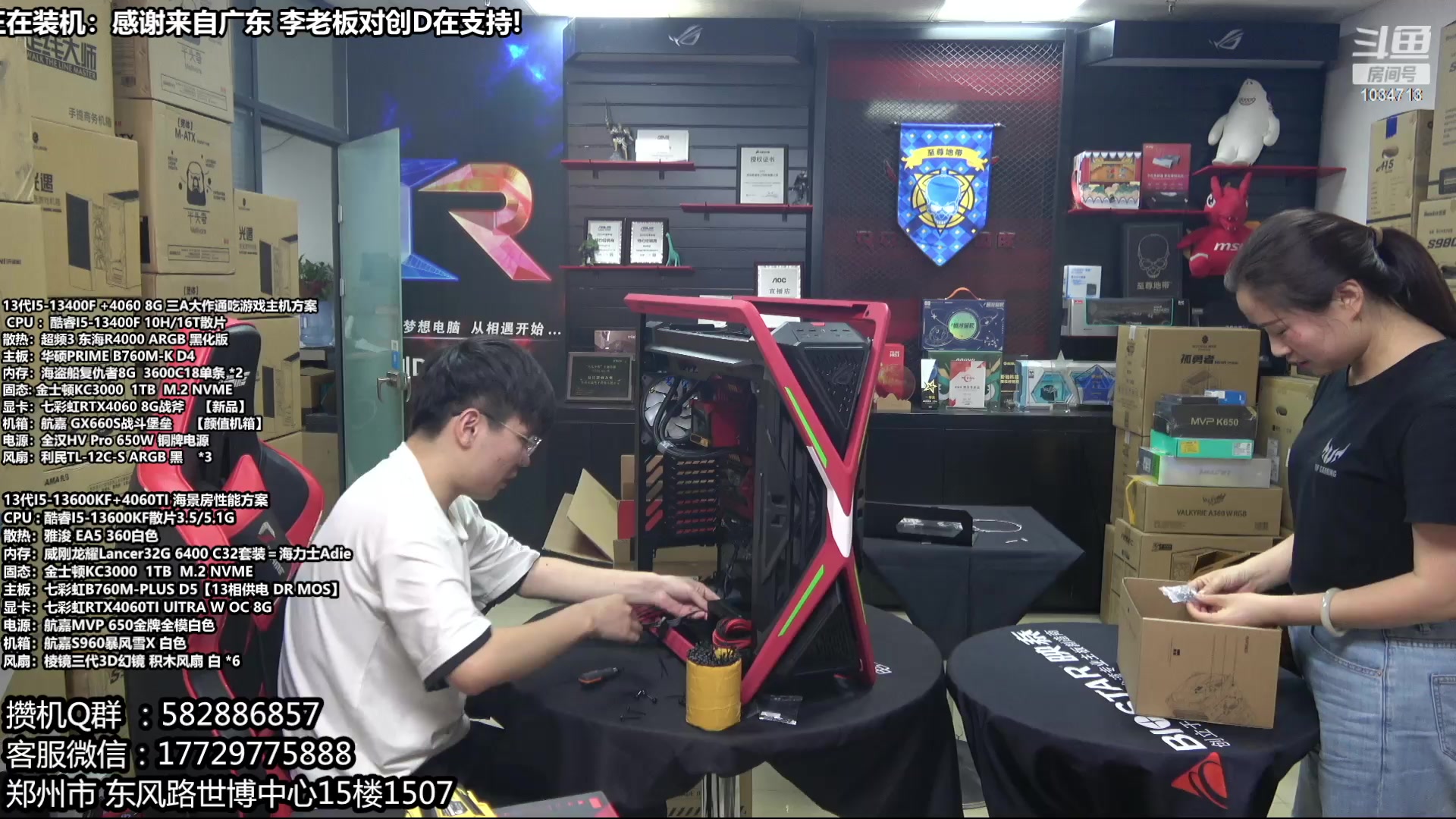 【2023-09-14 16点场】创D电脑联盟：郑州创D：开学季电脑活动开启