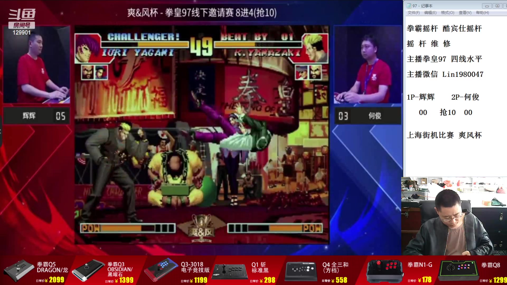 【2023-09-14 09点场】东台林铭：上海街机比赛 爽风杯