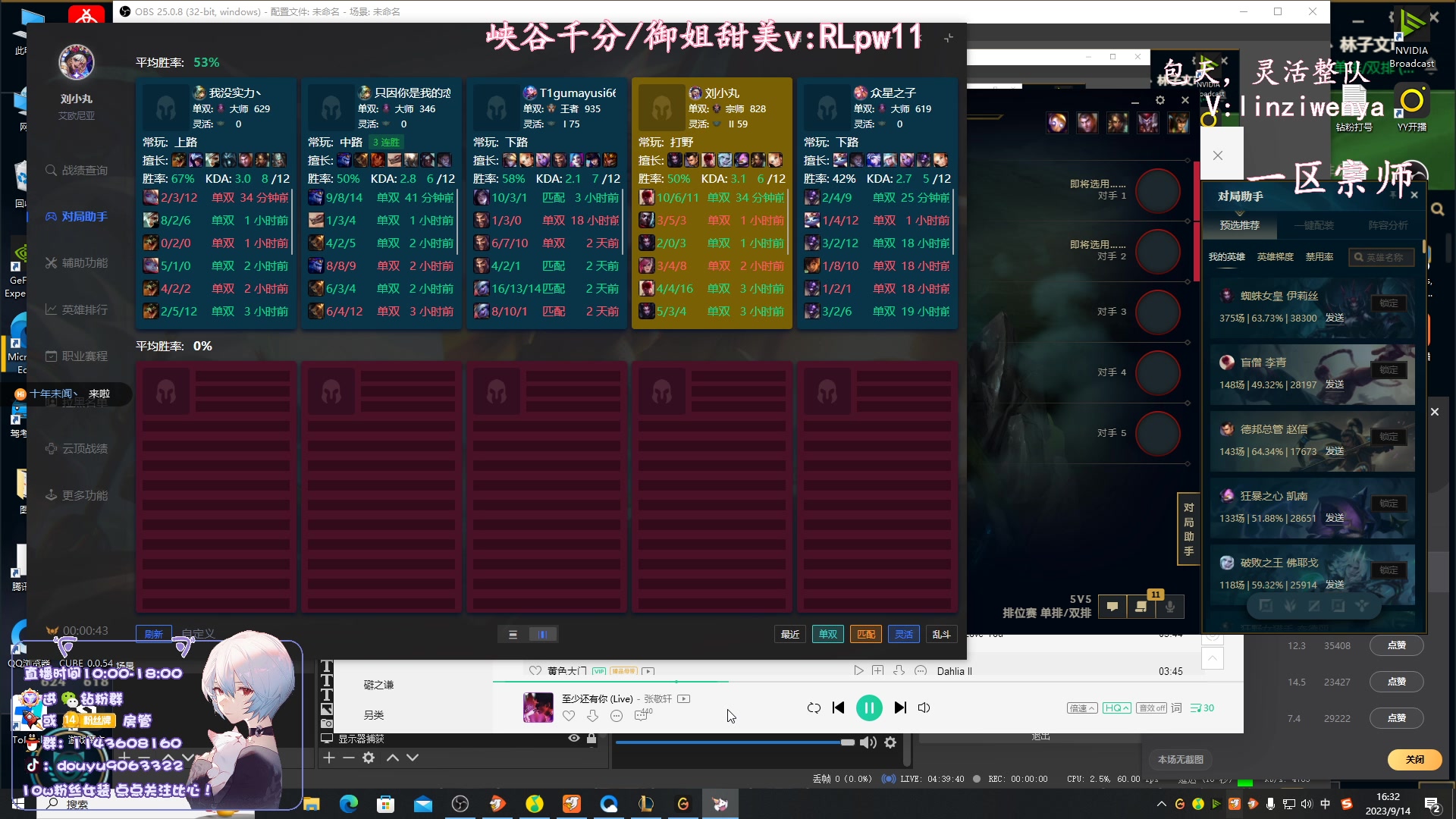 【2023-09-14 15点场】林子文i：S13峡谷第一，教学局！！