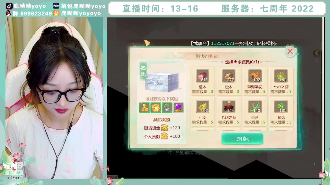 【2023-09-14 12点场】鹿呦呦yoyo：鹿呦呦是养猪大户