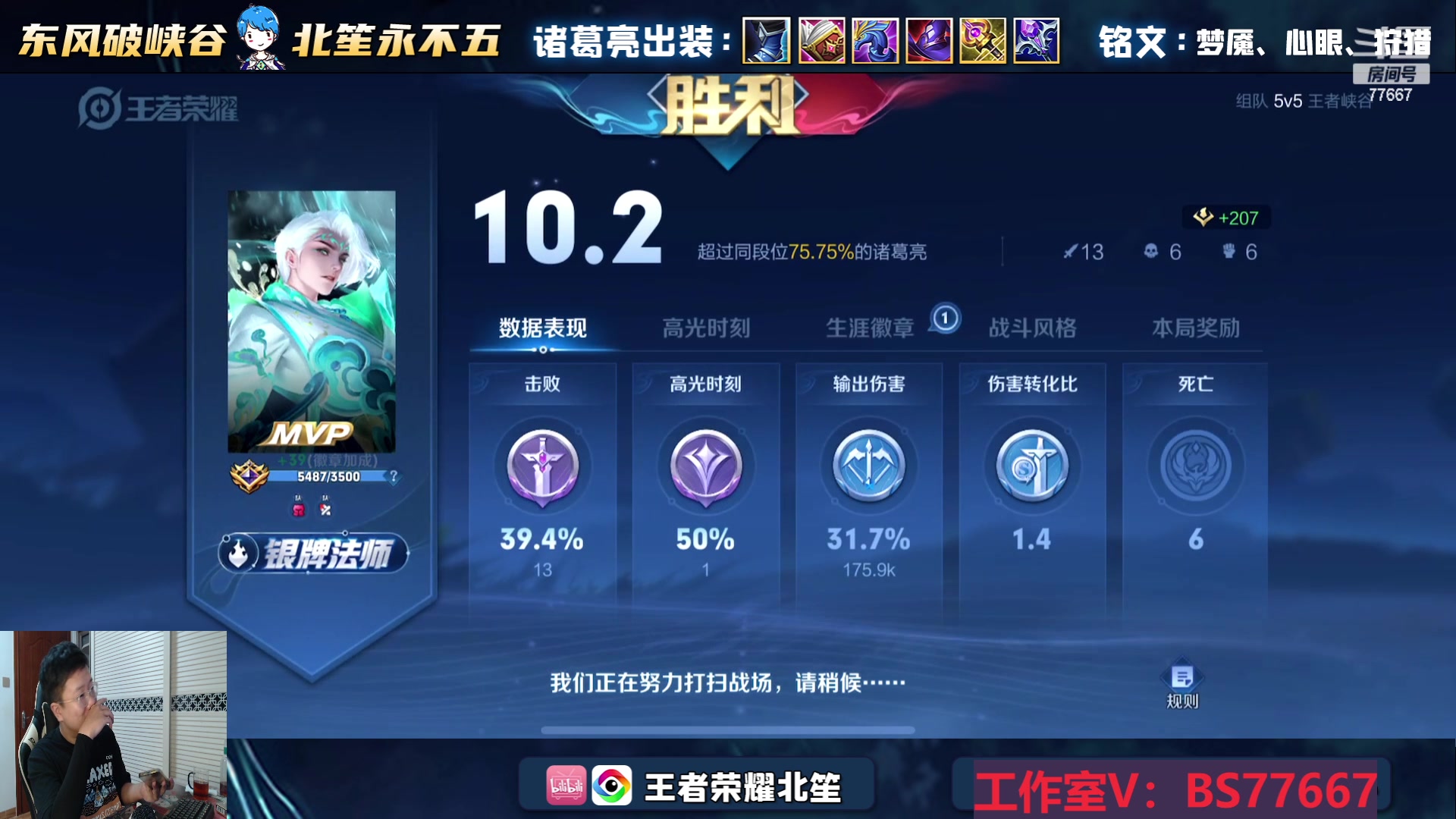 【2023-09-14 16点场】北笙：中单真难玩~谁也不服