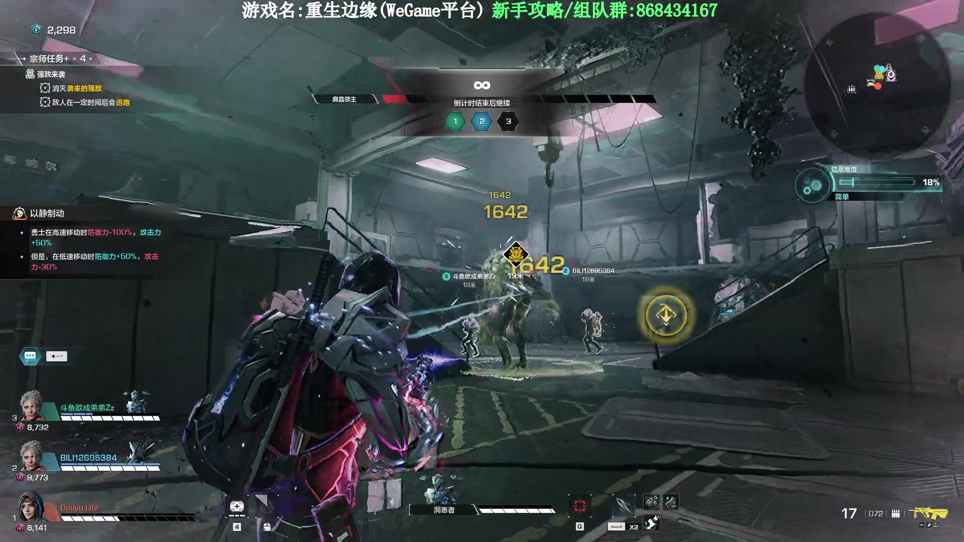 【2023-09-11 18点场】Lifeiwnl：【直播】重生边缘无尽 最高画质
