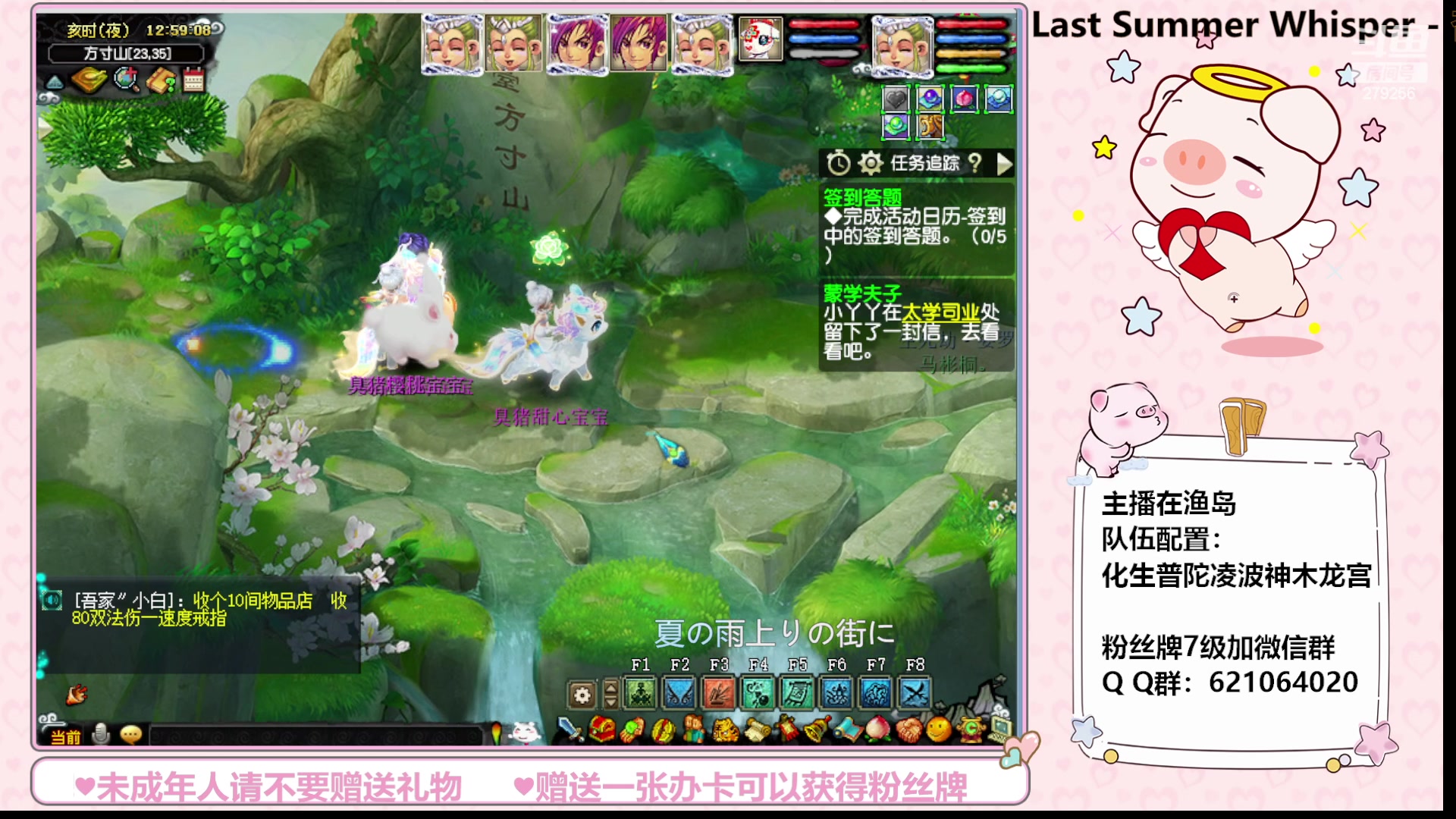 【2023-09-14 12点场】猪猪小仙女呀：渔岛小小175的快乐日常