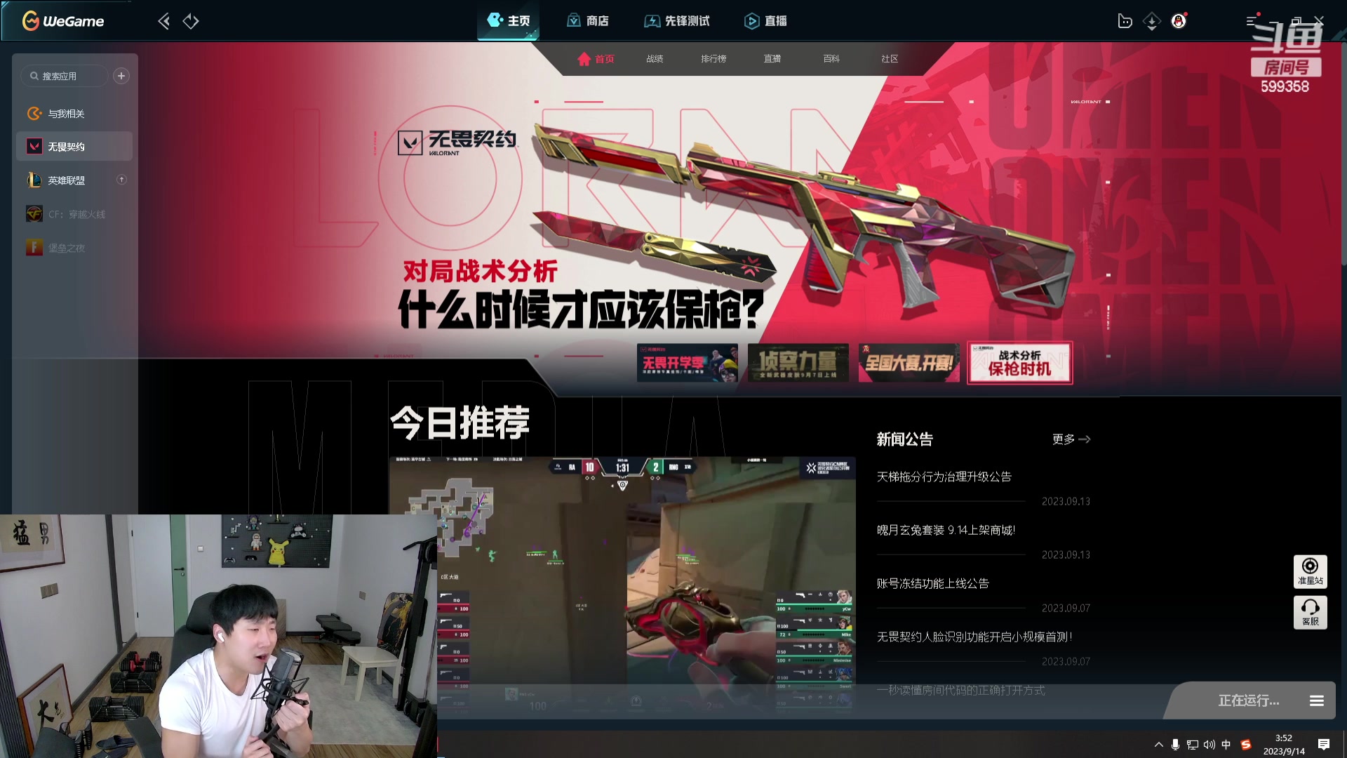 【2023-09-14 03点场】胸肌很大的良小伞：5妹车开启！巨龙族集合！