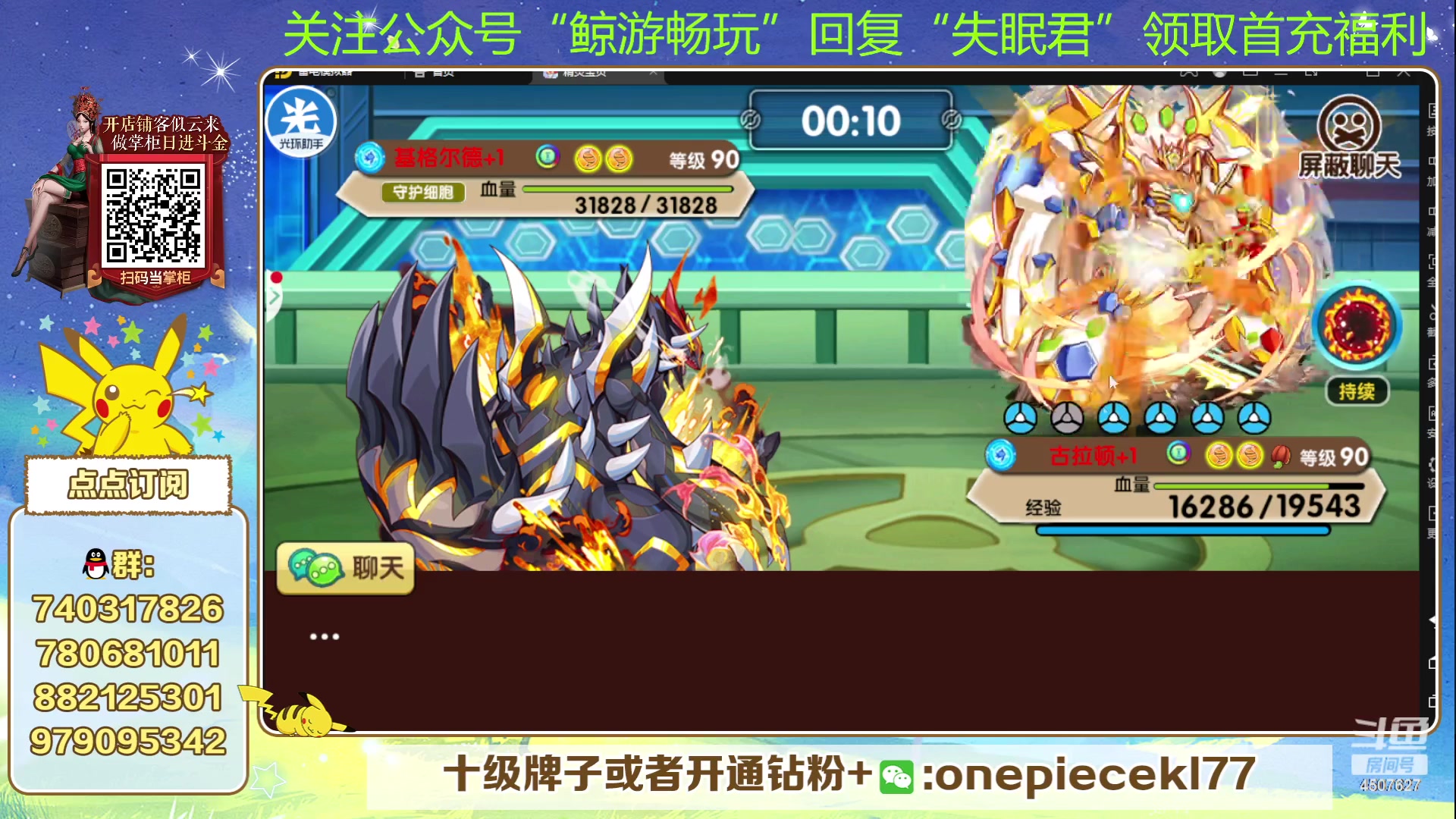 【2023-09-13 19点场】失眠君灬灬：失眠君：新赛季冲！