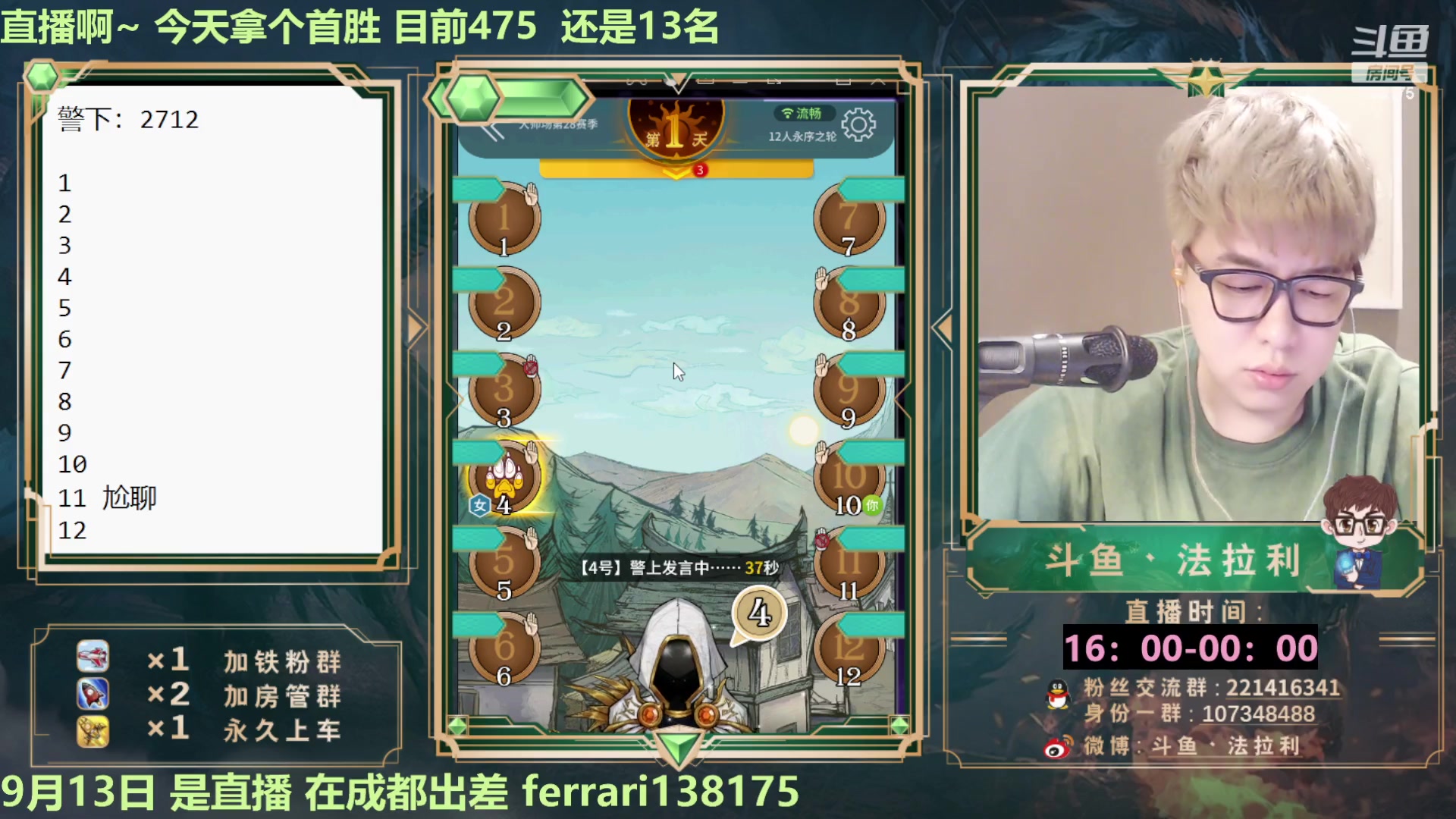 【2023-09-13 22点场】法拉利的直播间：开播在成都打个首胜吧