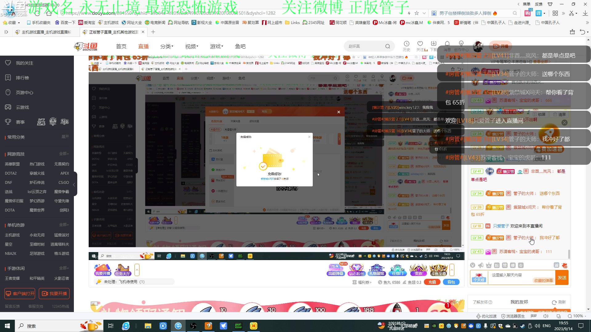 【2023-09-14 19点场】正版管子：【管子】永无止境 另类搞笑高能主播