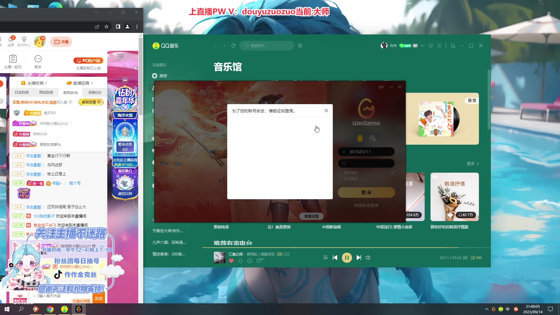 【2023-09-14 21点场】作作金克丝：千分金克丝 逆版本上分！