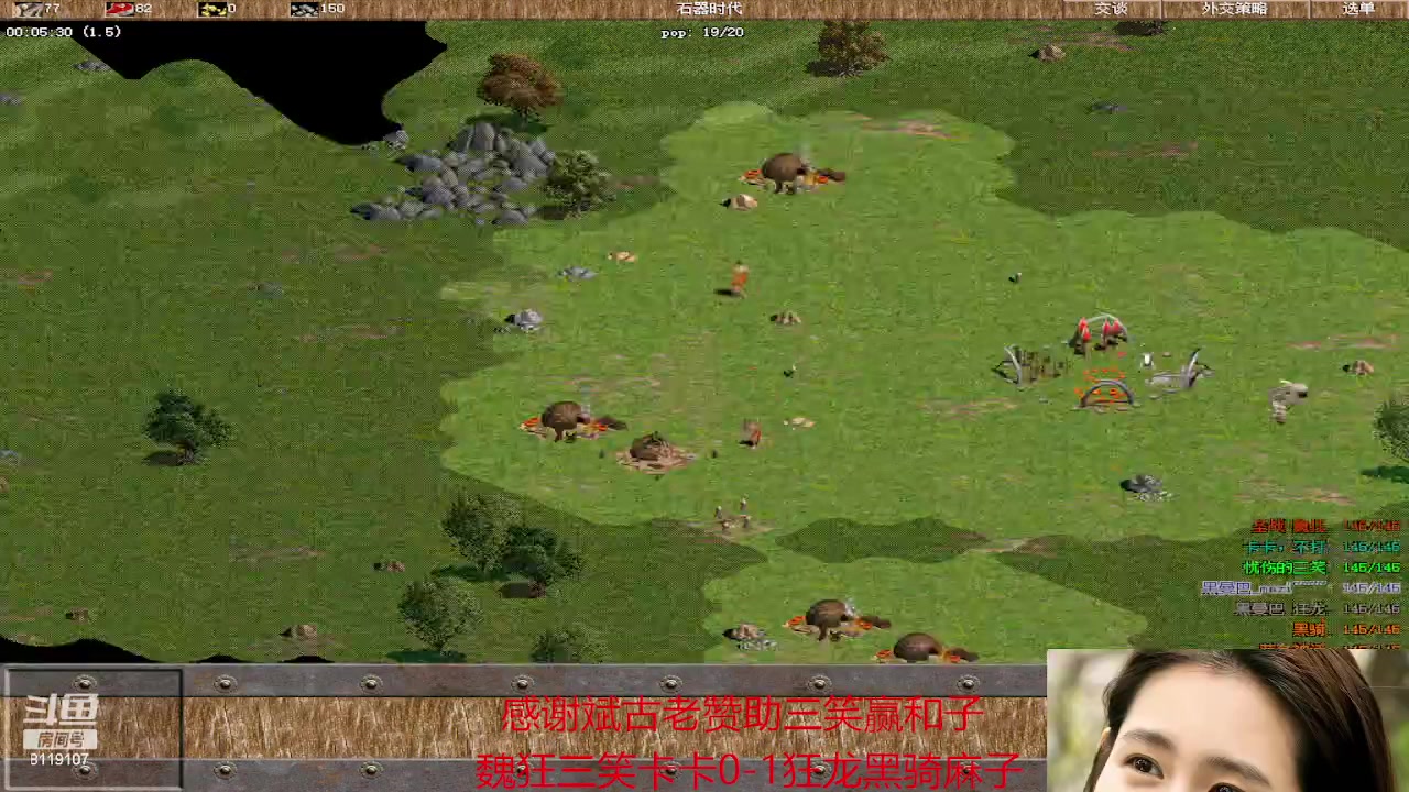 【2023-09-08 19点场】参谋神话：萍乡罗马协会的直播间 萍乡罗马巅峰3打