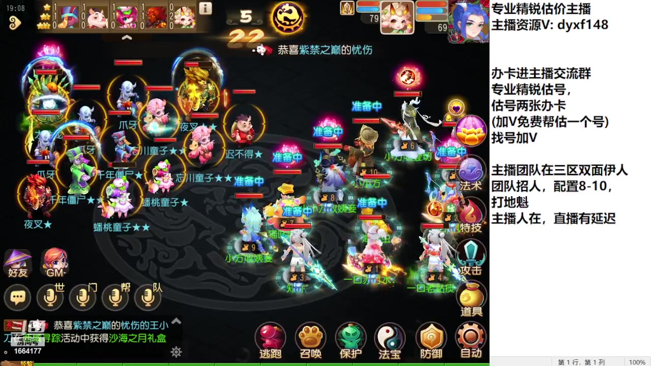 【2023-09-14 18点场】我叫小小小方：专业精锐找号估号帮看号