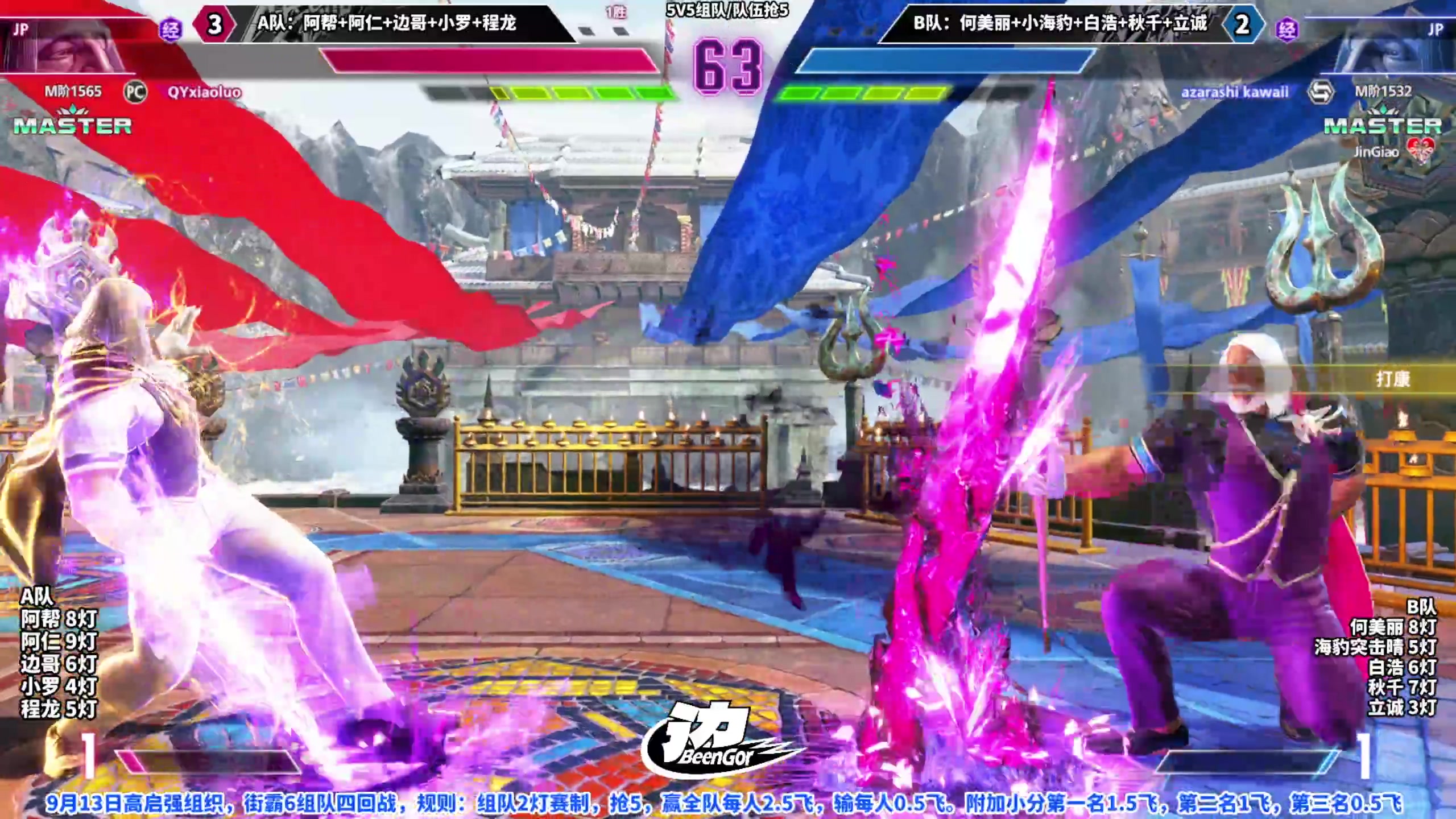 【2023-09-13 21点场】边哥BeenGor：直播：今晚做一次保龙一族！街霸6组队赛