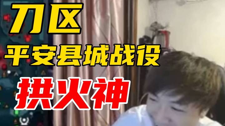 鲷哥遭遇十八路诸侯拷打！整个晋西北乱成一锅粥！拱火大师赛拉完美的切入时机！