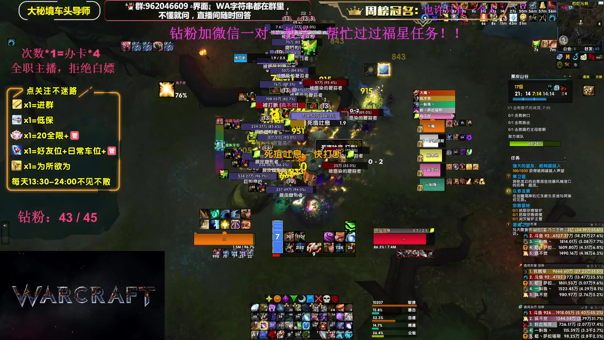 【2023-09-13 19点场】大嘴geigei：大嘴：大秘境单刷导师，亚服世界之树！