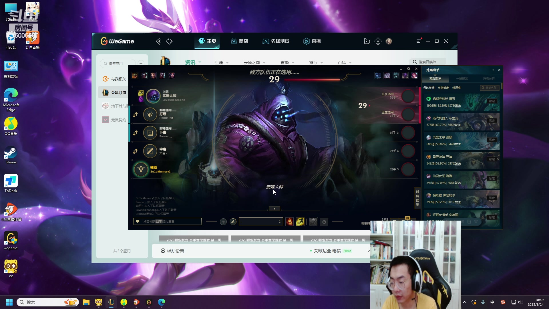 【2023-09-14 18点场】风中追风Fzz1：卷毛：新人主播第一天！