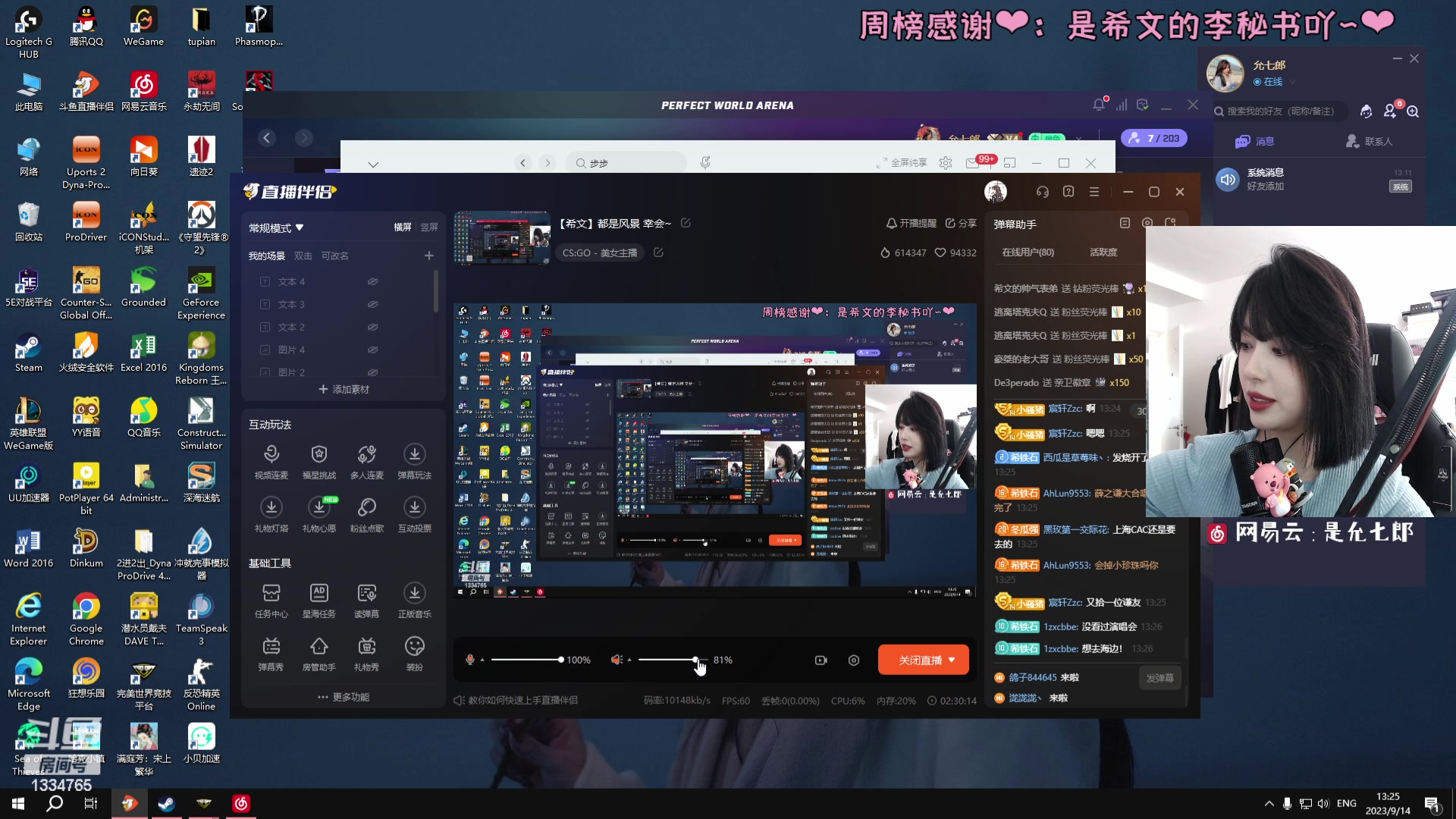 【2023-09-14 12点场】是希文吖丶：【希文】都是风景 幸会~