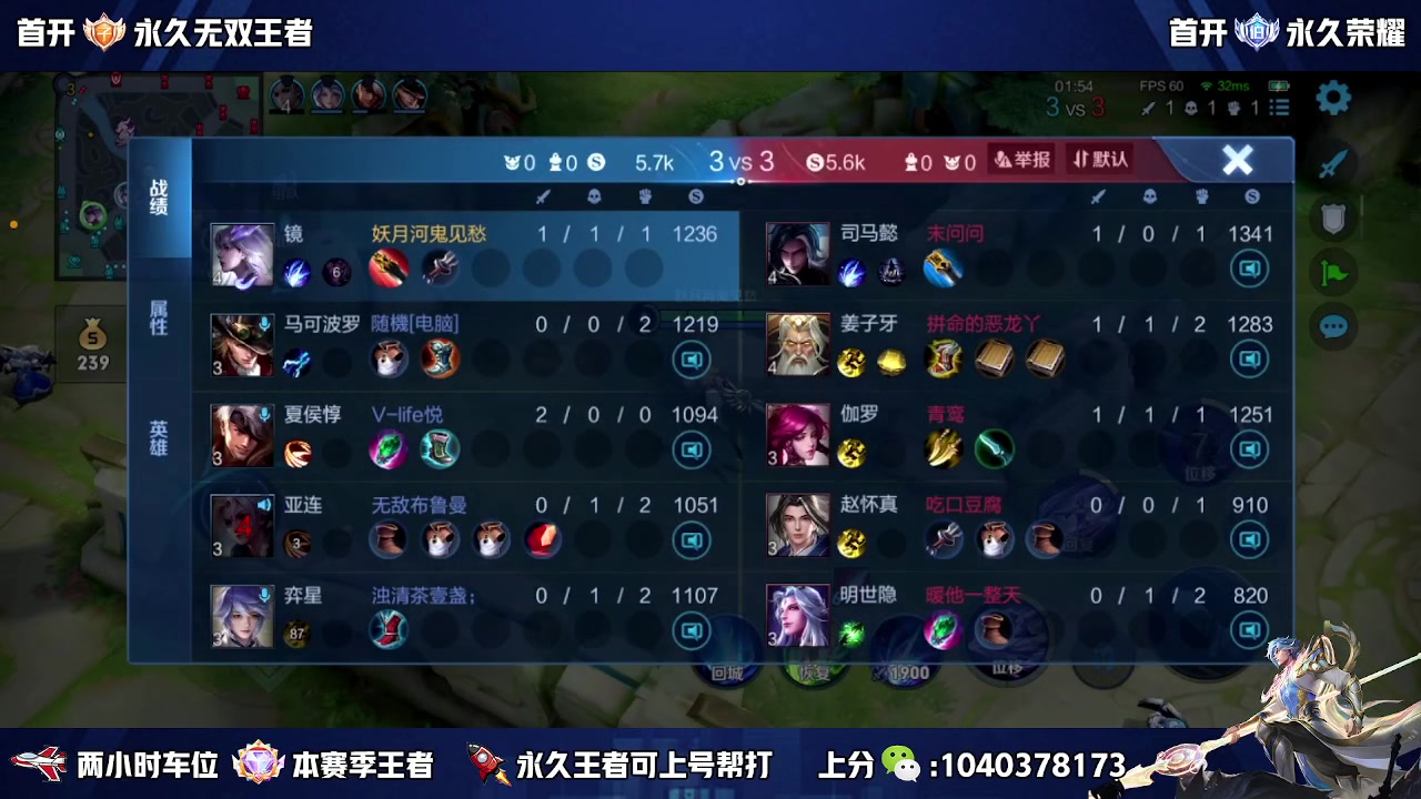 【2023-09-14 13点场】天涯丶全能打野：澜朋友 缺个瑶妹 五排带粉上车