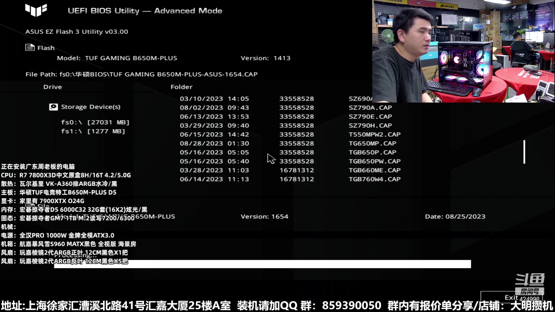 【2023-09-14 19点场】上海大明海：【大明攒机】新的开始美好一天