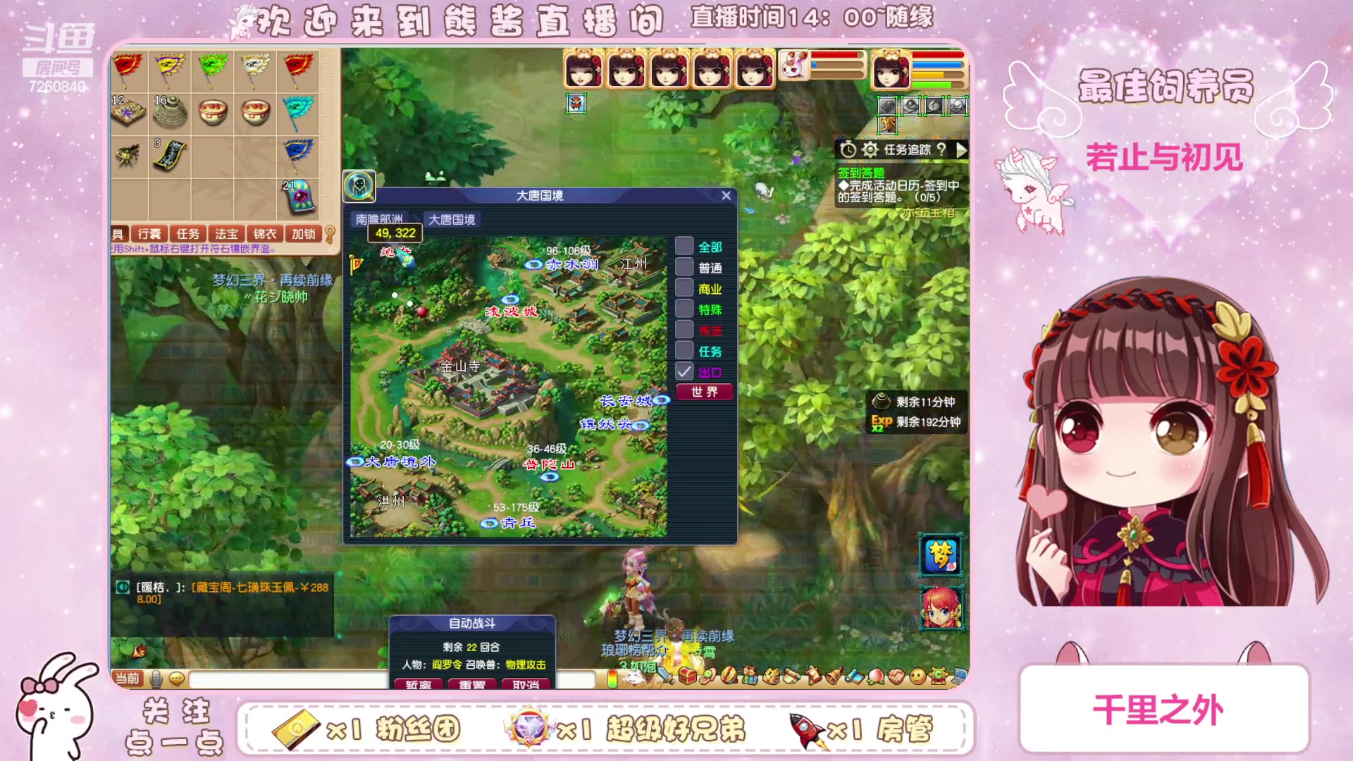 【2023-09-14 13点场】熊酱丶：千里之外兔子队~