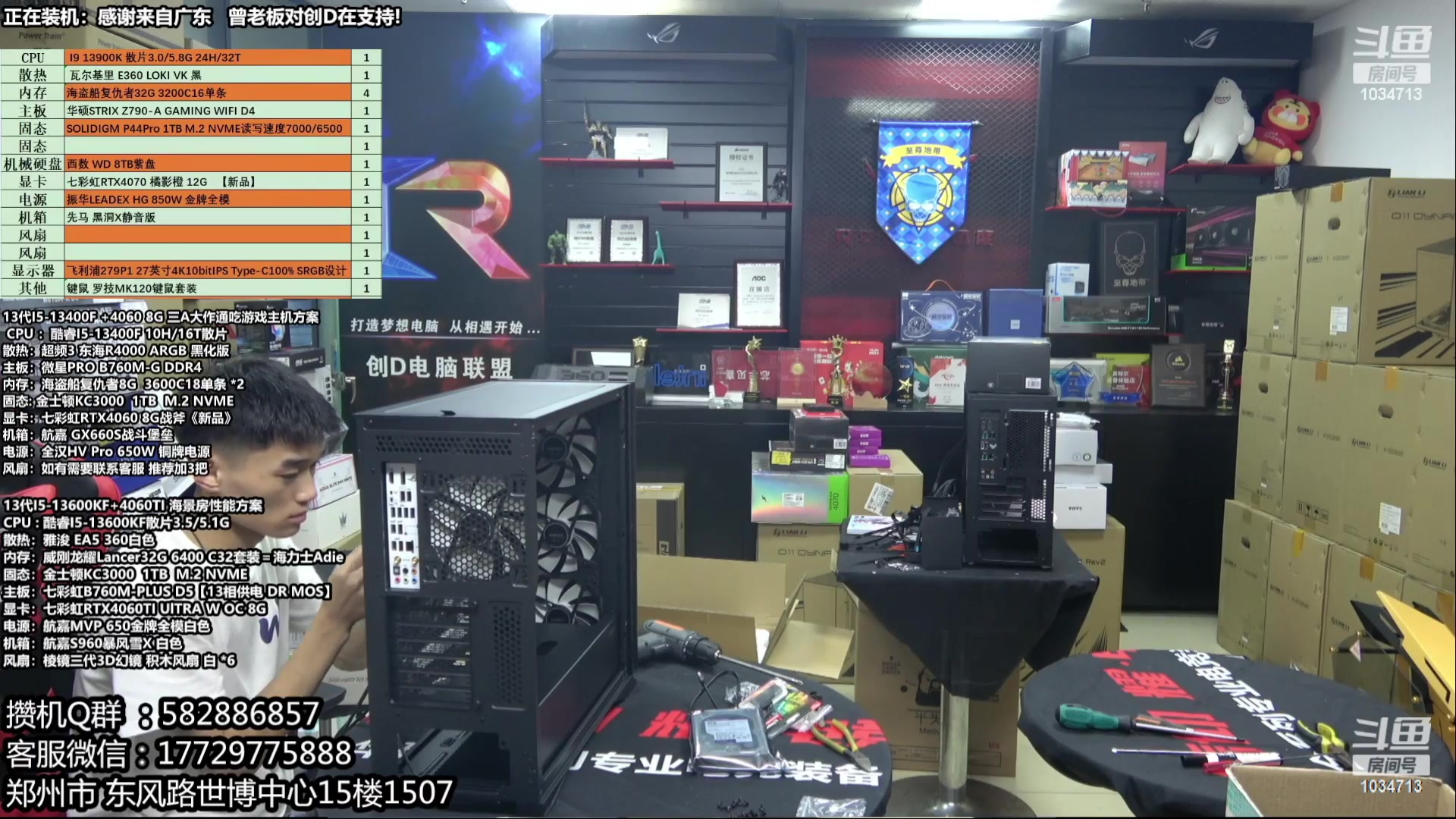 【2023-09-14 06点场】创D电脑联盟：郑州创D：开学季电脑活动开启