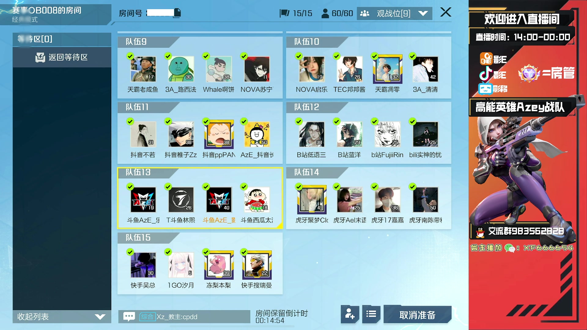 【2023-09-13 18点场】化羽影E：13号高能英雄进圈之夜