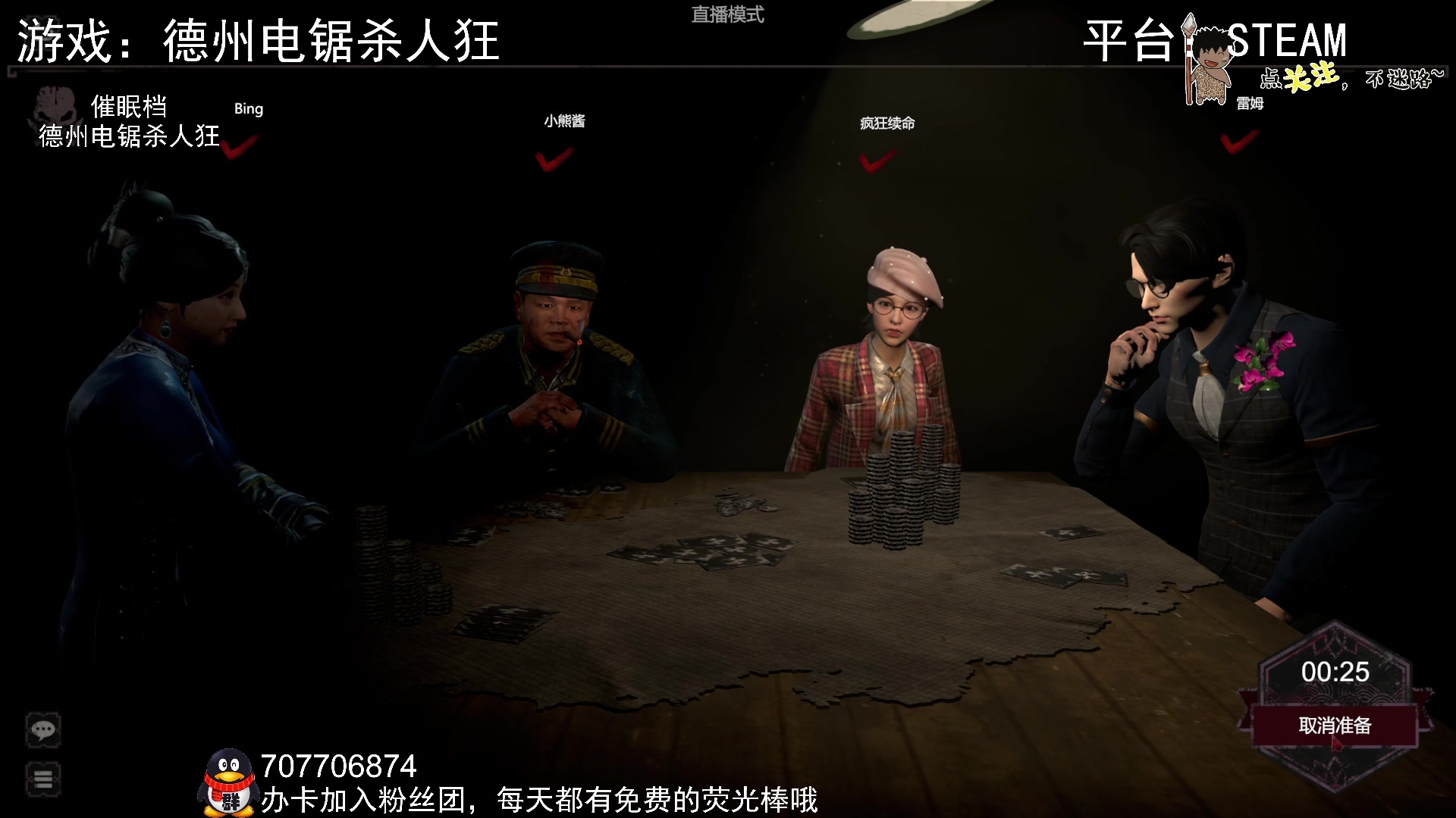 【2023-09-14 01点场】疯狂续命：德州电锯迷路狂~