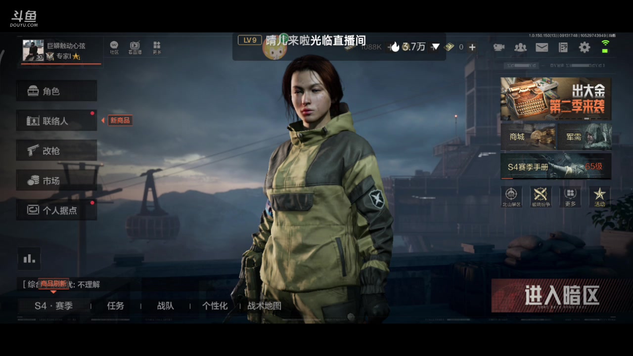 【2023-09-13 17点场】铭铭仔仔：#暗区突围#火爆来袭