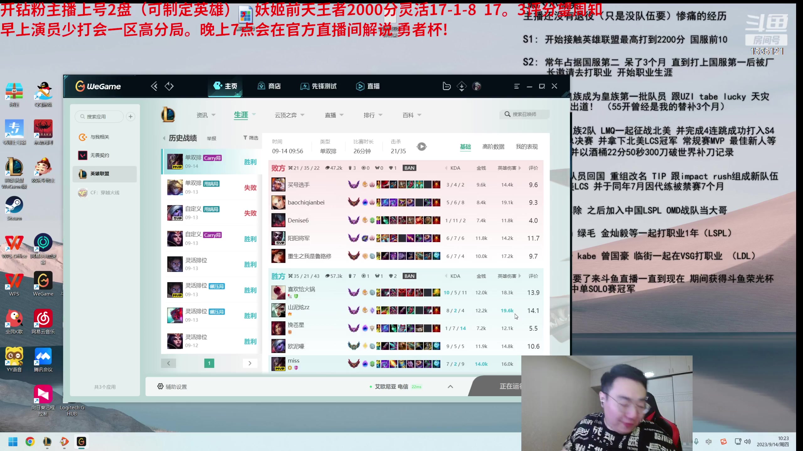 【2023-09-14 09点场】LMQ丶小搞笑：一区千分王者局中单AD教学~