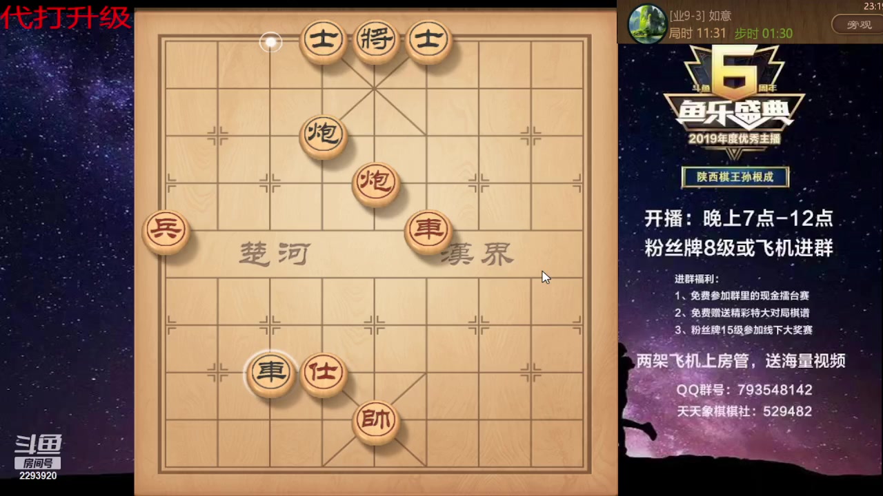 【2023-09-13 22点场】日月轮回888：特级教练巅峰对决！
