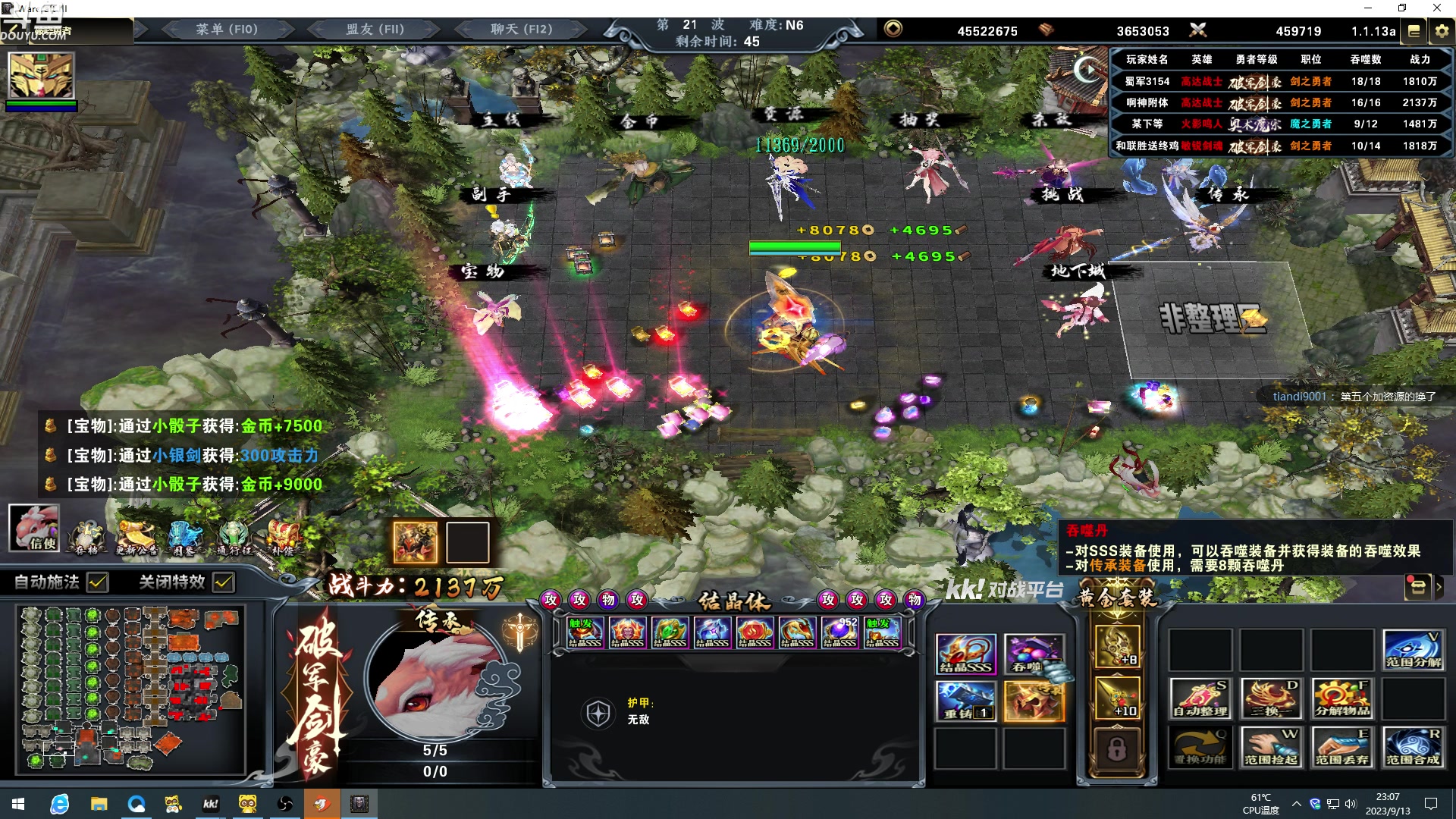 【2023-09-13 22点场】wenshen589：哪有这么容易倒下！