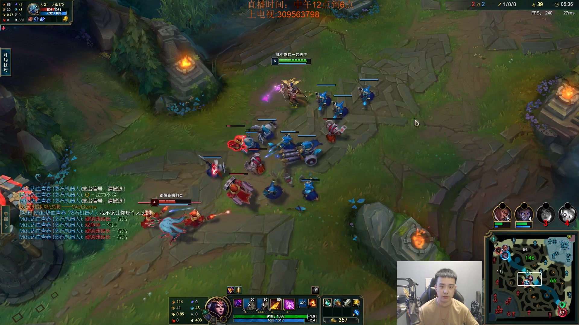 【2023-09-14 17点场】LOL丶摇摆：鱼人捏蚂蚁!