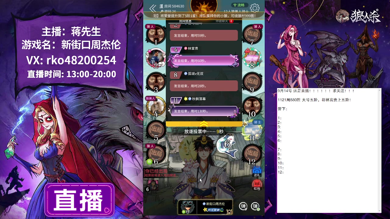 【2023-09-14 22点场】蒋先生KG21：9月14日直播石像鬼守墓人