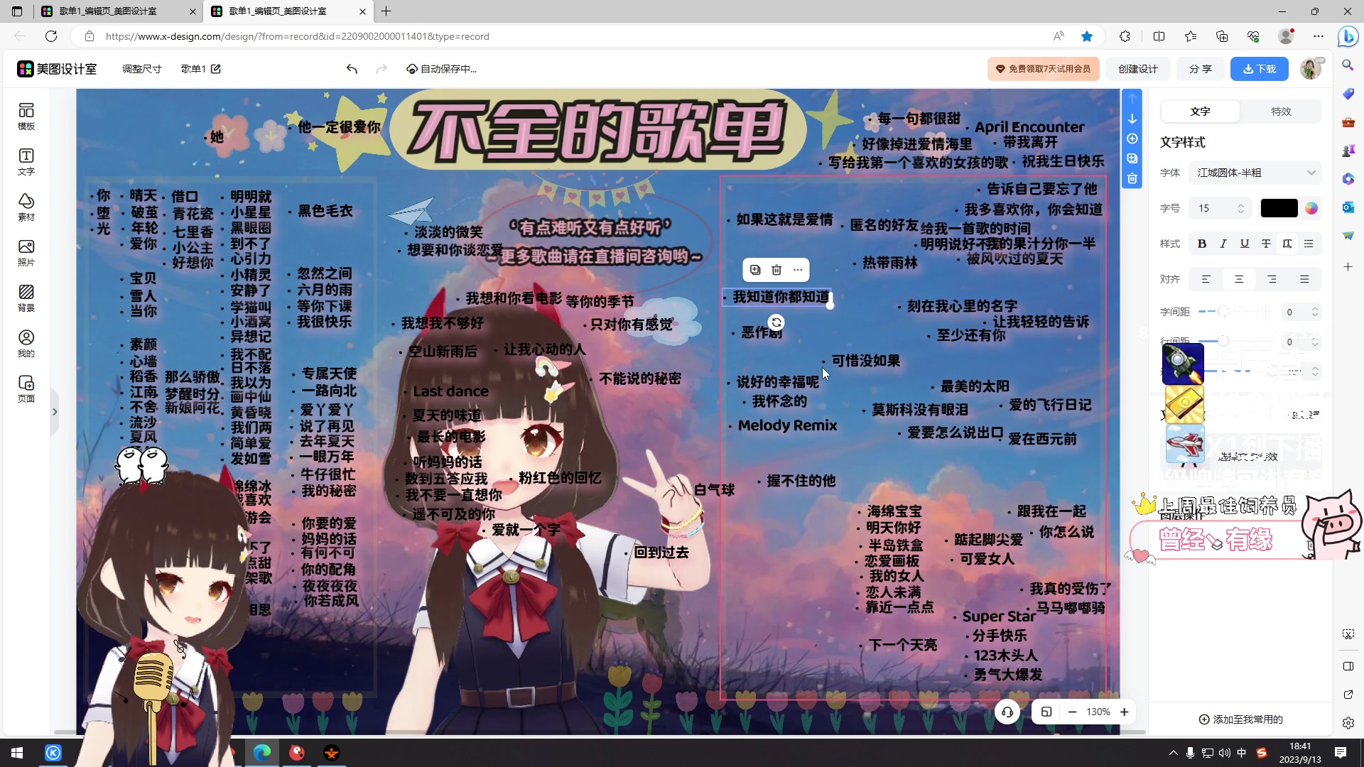 【2023-09-13 18点场】大聪明小小芳：【小奶团】我超勇的~有车位~