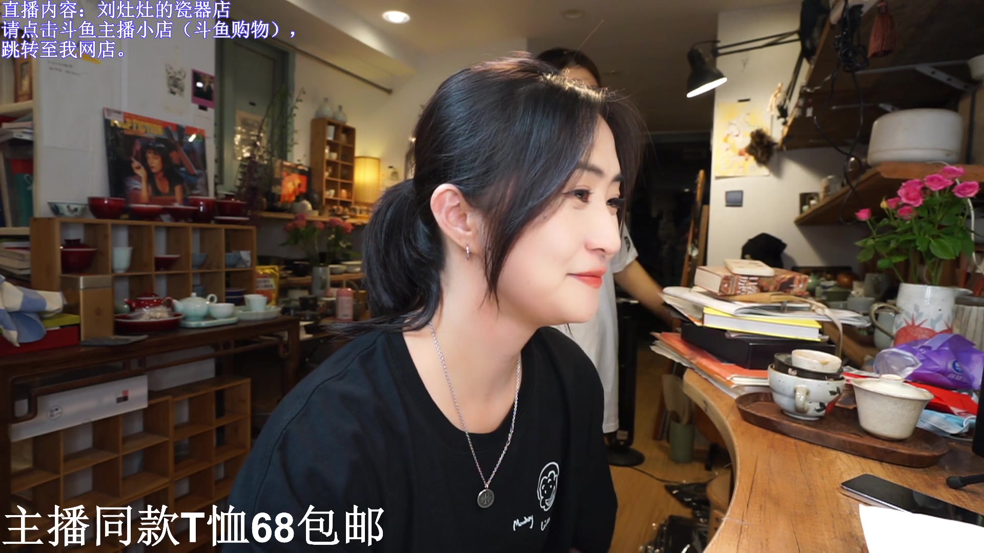 【2023-09-14 21点场】刘灶灶：刘灶灶的瓷器铺，周4啦